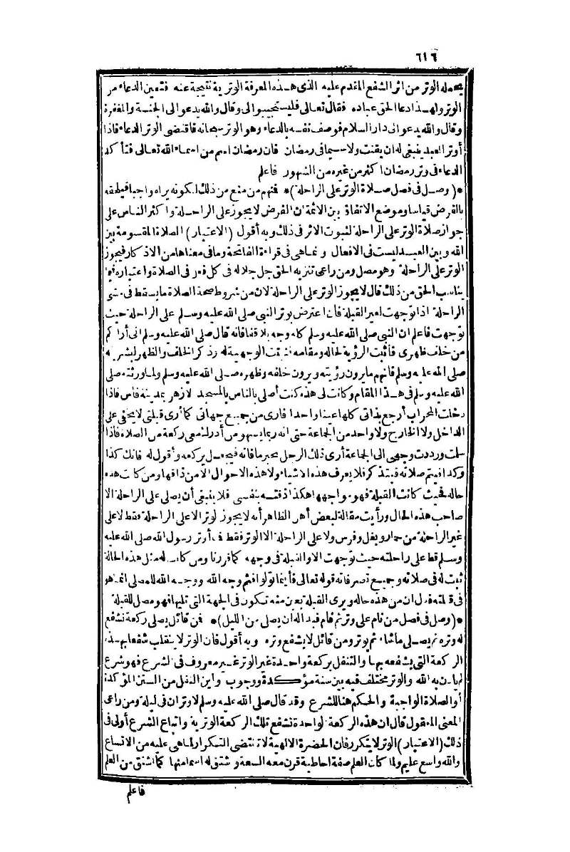 futmak.com - Page 616 - from part One of the second Boulaq edition